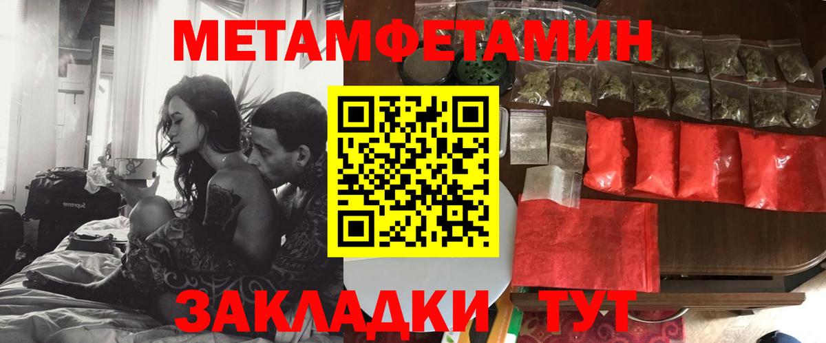 АМФЕТАМИН VHQ Славянск-на-Кубани