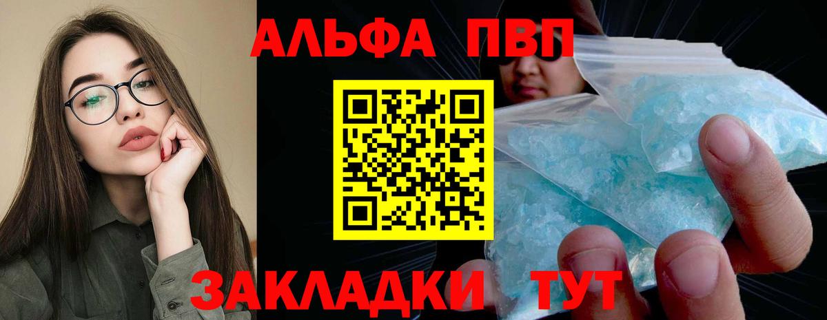 Славянск-на-Кубани  APVP  Вход с VPN  Alpha PVP СК КРИС  А ПВП СК КРИС 