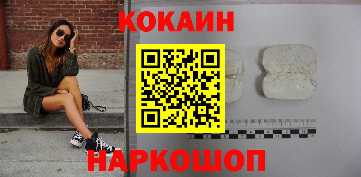 КОКАИН 98%  КОКАИН 98%  Славянск-на-Кубани  Вход с VPN 