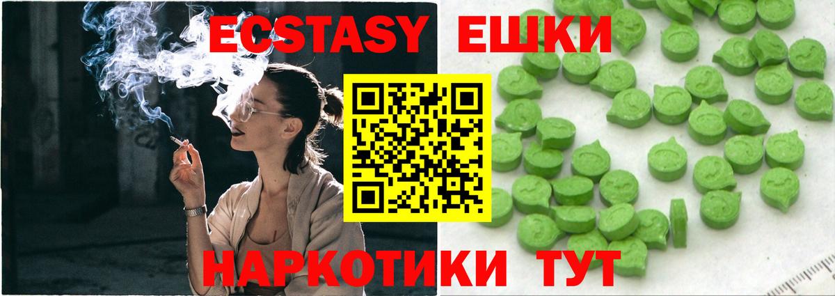 Экстази Cube Славянск-на-Кубани