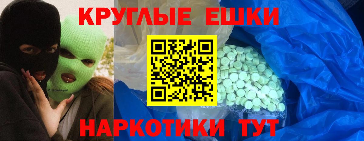 как найти   Ecstasy Philipp Plein  Вход с VPN  ЭКСТАЗИ 280мг  Славянск-на-Кубани  Ecstasy 