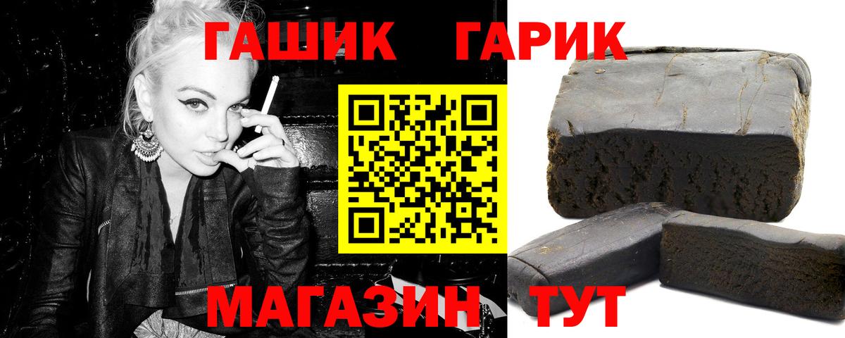 Славянск-на-Кубани  ГАШИШ Ice-O-Lator  ГАШ  Вход с VPN  ГАШИШ VHQ 