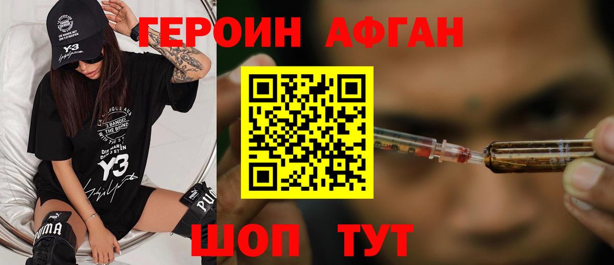ГЕРОИН хмурый  ГЕРОИН  Славянск-на-Кубани  Вход с VPN 