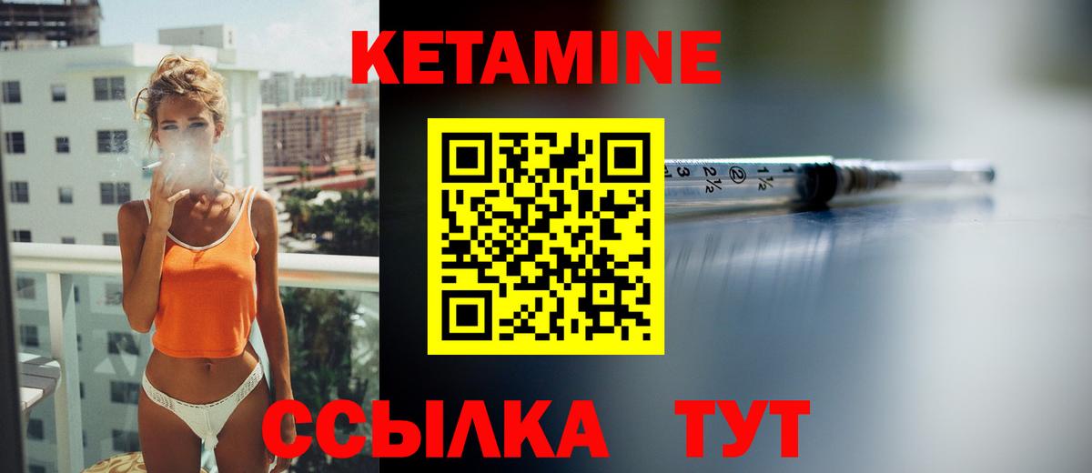 Славянск-на-Кубани  КЕТАМИН VHQ  Вход с VPN 
