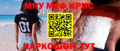 кристаллы Пенза