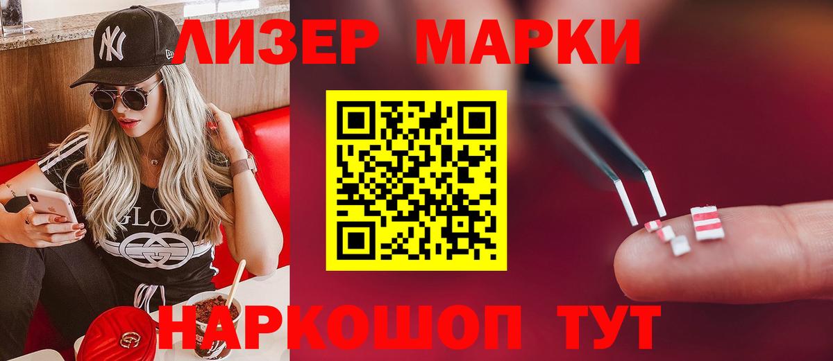Лсд 25 экстази ecstasy Славянск-на-Кубани