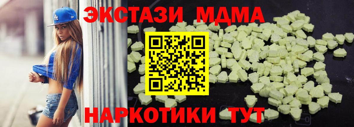 Славянск-на-Кубани  MDMA VHQ  Вход с VPN  МДМА  МДМА crystal 