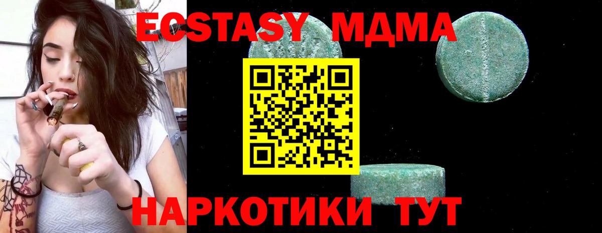 МДМА Molly Славянск-на-Кубани