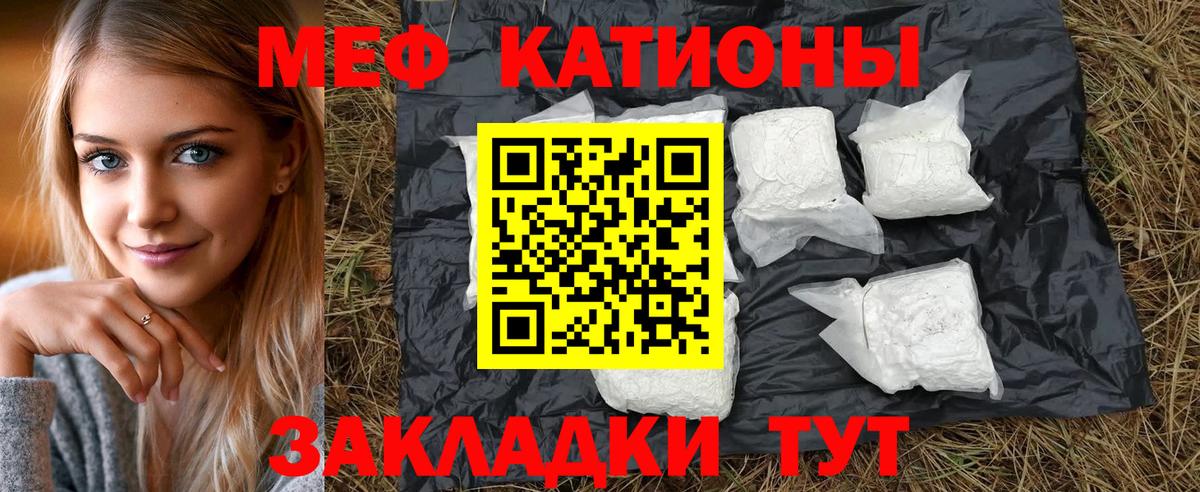 Меф 4 MMC  Мефедрон кристаллы  OMG ссылка  МЯУ-МЯУ  Славянск-на-Кубани  Вход с VPN 