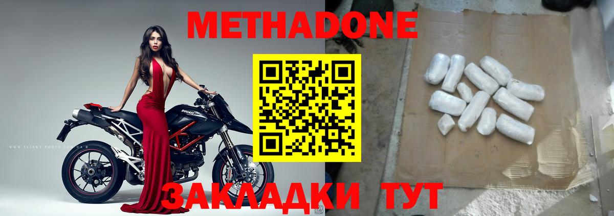 МЕТАДОН methadone  Вход с VPN  Славянск-на-Кубани  hydra как войти  это Telegram  МЕТАДОН VHQ 