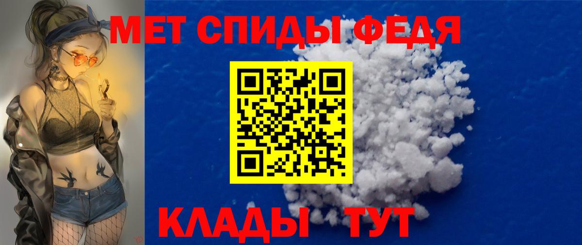 Первитин Декстрометамфетамин 99.9%  Вход с VPN  Славянск-на-Кубани 