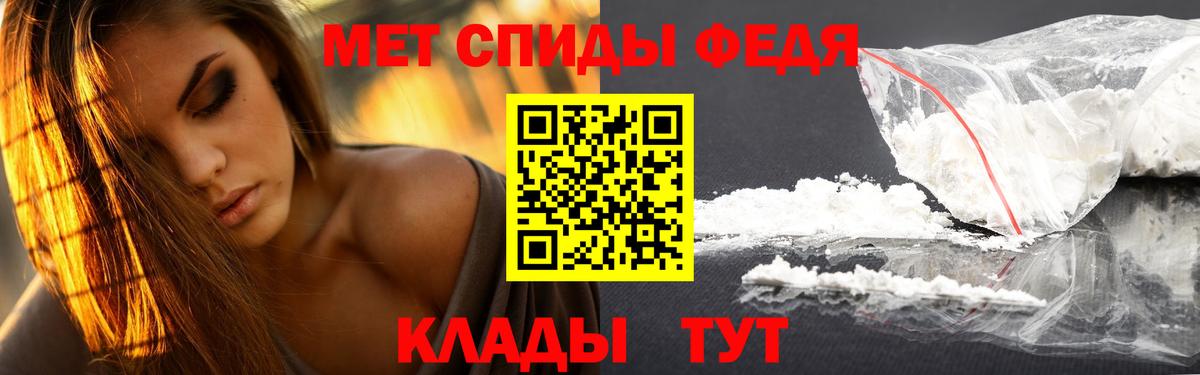 Метамфетамин кристалл Славянск-на-Кубани