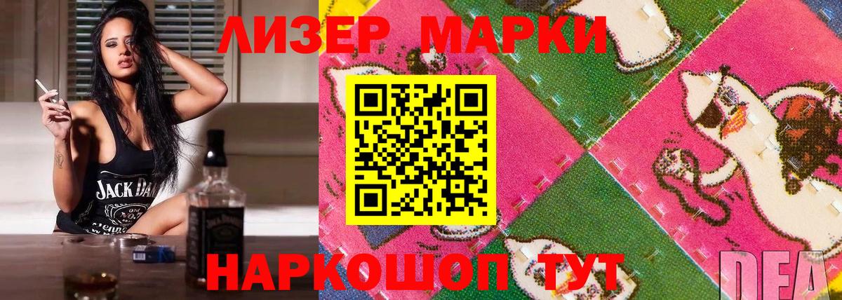 Славянск-на-Кубани  Марки 25I-NBOMe 1,8мг  Вход с VPN 
