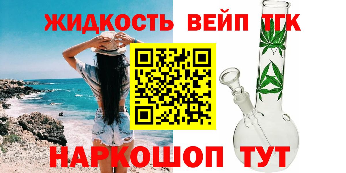 Дистиллят ТГК гашишное масло Славянск-на-Кубани