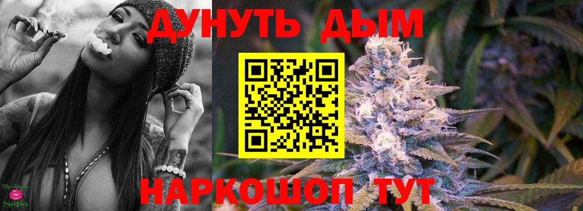 Славянск-на-Кубани  Шишки марихуана семена  Канабис White Widow  Вход с VPN  Шишки марихуана марихуана 